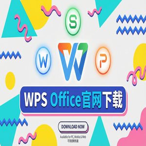 WPS Office官网下载WPS AI智能助手激活与使用体验（常见问题）