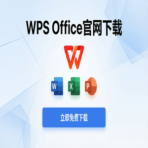 WPS Office注销栏定制